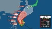 【台風情報】台風7号「メーカラー」フィリピンの東を西北西へ　最大瞬間風速は70メートル　日付別にみる動きと雨・風【気象庁22日15時45分発表】
