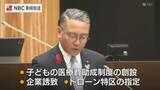 「長崎県の大石知事 27日午後に退任式」の画像1