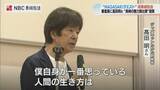 「髙田 明氏が支援する長崎大学「NAGASAKIクエスト」で学生が斬新な観光プランをプレゼン」の画像1