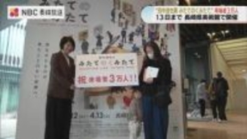 ミニチュアアートの展覧会「田中達也展みたてのくみたて」来場者3万人達成!　長崎県美術館で4月13日まで開催