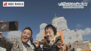 「責任取れるのか…」八嶋智人を惹きつけた“19歳のユーモアと挑戦”　難病の青年と行く北欧・自立旅、本日放送