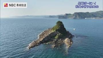 船を見送る祈りの島「松島」を空から【ながさきばーどアイ】