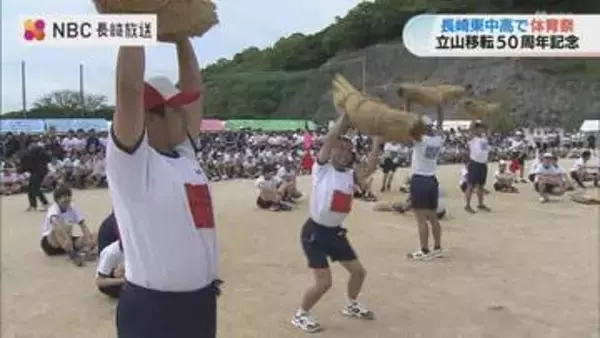 公立校で最も早い体育祭！長崎東中高が立山移転50周年を記念し開催 ことしの「Mr.東」は誰の手に？