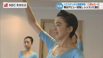 「ピュアビーム！」初舞台は1分半 バレエ未経験・173センチの新人も挑戦…ハウステンボス歌劇学院13期生8人の一日
