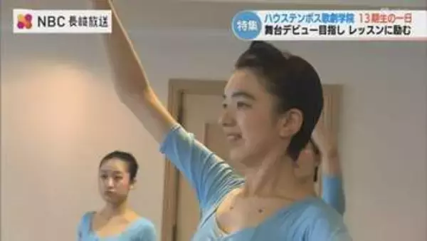 「ピュアビーム！」初舞台は1分半 バレエ未経験・173センチの新人も挑戦…ハウステンボス歌劇学院13期生8人の一日