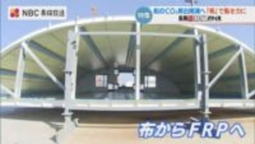 【世界初】LNG運搬船に「50メートルの帆」を搭載　長崎の技術が可能にした厚さ1mmの軽量化