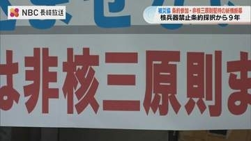 核禁条約採択9周年・被災協が横断幕張り替え「非核三原則の堅持」を求める一枚を追加