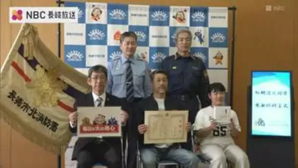 「煙をみてアパートに」避難させ初期消火した男性に感謝状　長崎市北消防署