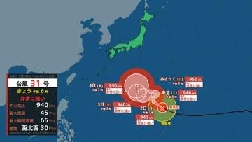 【台風情報】「非常に強い勢力」で3日ごろ進路を北寄りへ…中心気圧940hPa・最大瞬間風速65メートルの台風31号（インファ）今後の進路は？雨シミュレーション（10/30~11/7）