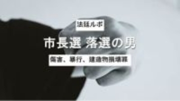 【法廷ルポ】「控訴はしないです」実刑判決に大声 スキンヘッドの男、傍聴席へ微笑み…異様な公判の一部始終