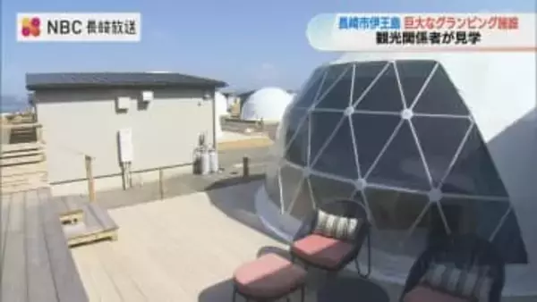 “国内最大級”グランピング施設が長崎市伊王島に今月21日オープン　すでに海外から長期滞在の問い合わせも