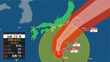 【台風25号】最大瞬間風速50 m/s「強い」勢力で関東接近へ　21日午後～22日午前に最接近予想、雨量予想引き上げ「400ミリ」ひと月分の雨が1日で