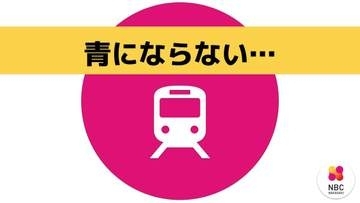 【運転見合わせ】JR大村線（早岐～諫早）大村駅で信号トラブル