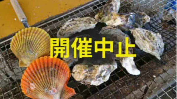 「九十九島かき食うカキ祭り」中止発表　理由はカキの大量死