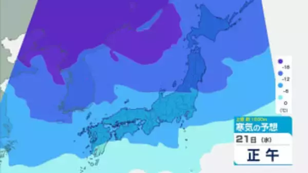【大雪情報】21日(水)には東京など太平洋側・九州も"平地で雪の目安"大幅に下回る－9℃の寒気流入へ　日本海側では「警報級大雪」のおそれ　雨雪シミュレーション