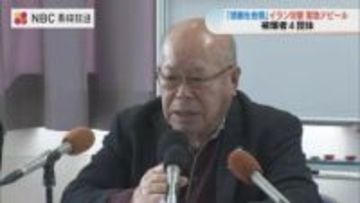 米・イスラエルのイラン攻撃に抗議　長崎の被爆者4団体が即時停戦求め緊急アピール