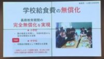 佐世保市が小中学校の給食費を「完全無償化」へ　過去最大の予算案発表