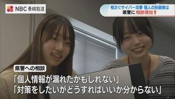 「情報漏れたかも」相談相次ぐ中、大学生がサイバー犯罪対策を学ぶ 長崎県警「パスワード使い回さないで」