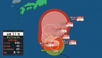 【台風情報】非常に強い勢力の台風31号（インファ）今後の進路予想　11⽉3⽇～5⽇頃にかけて⼩笠原諸島では⼤しけとなり進路等によっては⼤荒れや警報級の⼤⾬となるおそれ