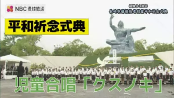 福山雅治さん紅白歌合戦「クスノキ」…モデルは山王神社の大クス　8月9日に響いた児童100人の合唱