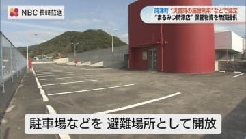 「まるみつ時津店」が災害時の避難所に　駐車場開放、1200食の備蓄品無償提供　時津町と協定締結