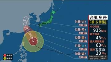 【台風情報】台風9号(バービー)、勢力落とさず明日11日午前沖縄に最接近へ　中心気圧935hPaの猛烈な暴風域　強風域は全域750kmに巨大化【最新予想進路】
