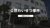 「公園で下半身を露出した疑い　30代男を公然わいせつ容疑で逮捕【長崎】」の画像1