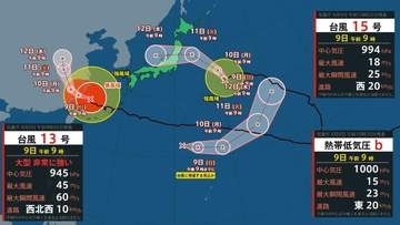 【トリプル台風へ】また「台風のたまご」発生…24時間以内に台風へ 台風15号は大きくカーブ日本列島横断へ 台風13号まだ「非常に強い」勢力（気象庁9日午前11時）