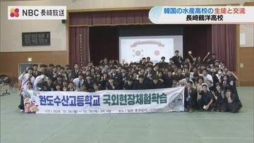 会話は「翻訳機で」 水産学ぶ日韓の高校生が交流、海の環境問題テーマや将来の夢を語り合う