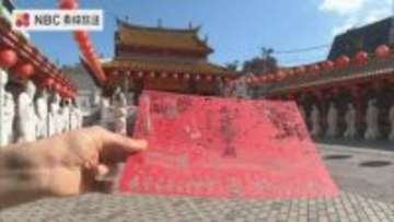 長崎ランタンフェスティバル　孔子廟の切り絵の御朱印に隠されたあるもの