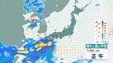 「【週末天気】14日(日)は西日本から雨　東京は週明け冷たい雨「前日比マイナス6℃」でヒンヤリ　雨風シミュレーション」の画像1
