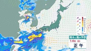 【週末天気】14日(日)は西日本から雨　東京は週明け冷たい雨「前日比マイナス6℃」でヒンヤリ　雨風シミュレーション