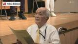 「「死んでも話したい」99歳被爆者の築城昭平さんら受賞　長崎で秋月平和賞授賞式」の画像1