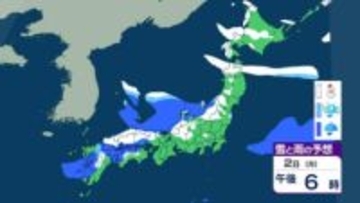 【雪情報】関東に強い寒気　2日(月)夕方から竜巻・落雷に注意　九州でも雪舞うか　青森は大雪に「厳重警戒」　3日から寒気緩む予想　雨雪シミュレーション