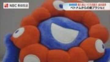 偽ミャクミャクも　輸入差止過去最多10万点超え　大半がベトナムの歯ブラシセット「極端な低価格に注意」