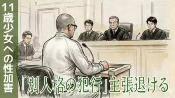 11歳の少女への強制性交等で男に懲役7年の判決「別の人格の犯行」主張認めず　長崎地裁佐世保支部