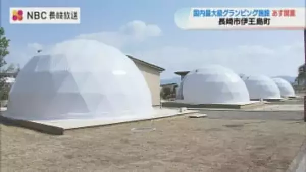 国内最大級のグランピング施設が長崎・伊王島に誕生　全40棟に空調完備、プライベートサウナ付きの客室も　21日オープン