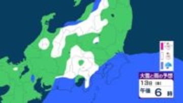 【関東で雪へ】13日(金)東京・神奈川・埼玉・千葉・茨城・山梨で雪予想　冷え込みにも注意　雨雪シミュレーション