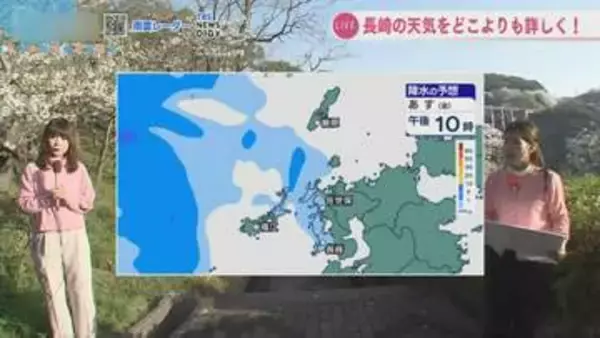 「【長崎天気】あすは天気下り坂　土曜日は春の嵐に」の画像