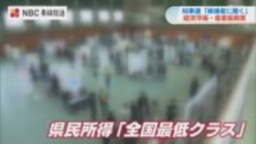 【長崎県知事選アンケート】賃上げ・経済浮揚への道筋は？ 3候補の主張を比較