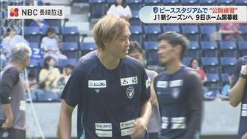 V・ファーレン長崎 9日 新シーズン開幕　平和への思い胸に「原爆の日」初戦へ ピーススタジアムで最終調整