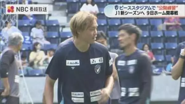 V・ファーレン長崎 9日 新シーズン開幕　平和への思い胸に「原爆の日」初戦へ ピーススタジアムで最終調整
