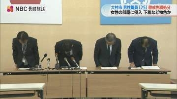 ドアポストの置き鍵を使い隣人女性の部屋侵入し 下着物色 「証拠残しているかも」再侵入を目撃され発覚…市役所職員（25）懲戒免職　長崎県大村市