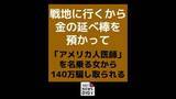 「「戦地に行くから金の延べ棒を預かって」　偽医師の女に好意を抱かせられ140万円だまし取られる　諫早市」の画像1