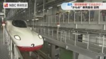 新幹線を貸し切りで園児たちが「遠足」西九州新幹線かもめ