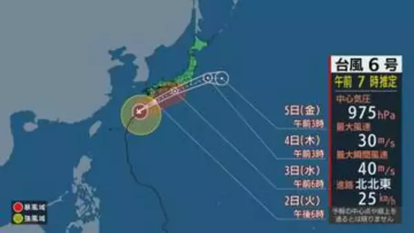 台風6号進路　2日夜に奄美・九州南部へ最接近太平洋側でも猛烈な雨風の恐れ　九州北部・長崎県には２日昼過ぎにかけて最も接近