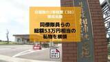 「【更新】金目当てに同僚らの私物（総額53万円相当）をリサイクルショップで売却　陸自隊員が懲戒免職処分」の画像1