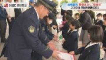 勤労感謝の日を前に　幼稚園児が警察官に感謝状　長崎県大村市