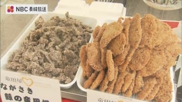 正月向けの蟹や鯨肉がならぶ　水産加工振興祭 はじまる　長崎市