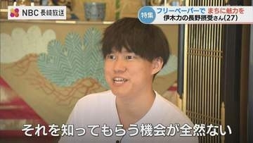 フリーペーパーで人口減少を食い止める！諫早市伊木力地区で「イキリキ イキリキ」創刊　27歳僧侶が地元の魅力を発信